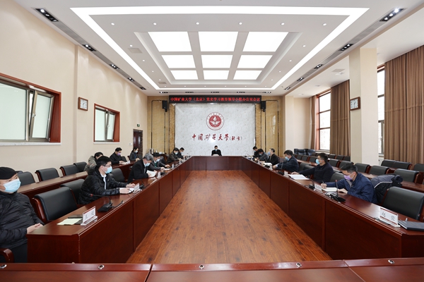 欢迎您访问中国矿业大学北京党政办公室网站